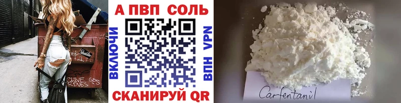 купить  сайты  Бежецк  А ПВП кристаллы 