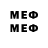 МЕФ mephedrone Sundet Birzhan