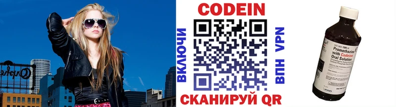 дарнет шоп  Бежецк  Кодеиновый сироп Lean напиток Lean (лин) 