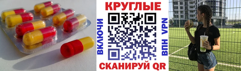 Экстази круглые blacksprut как войти Бежецк