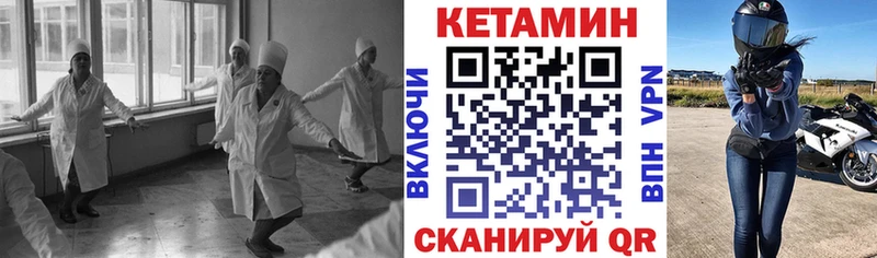 где продают   Бежецк  Кетамин VHQ 