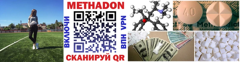 Метадон VHQ Бежецк
