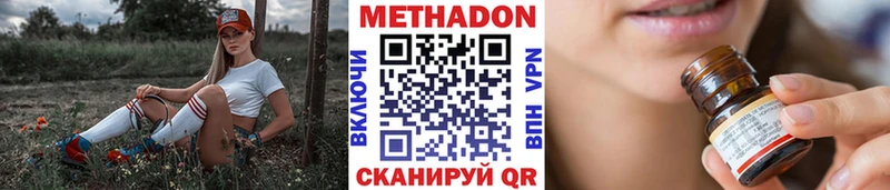 МЕТАДОН methadone  Бежецк 